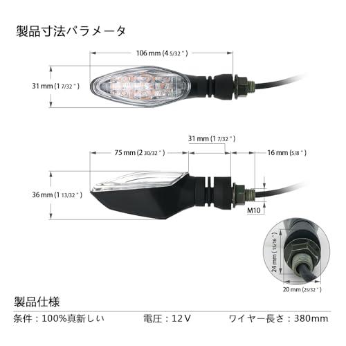 MFC PRO オートバイ 汎用 ミニ 防水 高輝度LED ステアリングランプ ターンランプクリアレンズ 二個 |  | 06