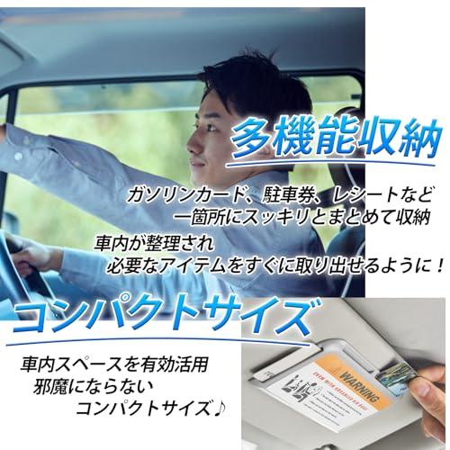 HTharros 車内用 カード 収納 ケース ブラック カーサンバイザー ダッシュボード ドア取付 カード入れ 多機能 BK |  | 02