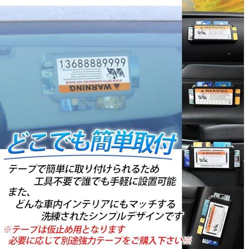 HTharros 車内用 カード 収納 ケース ブラック カーサンバイザー ダッシュボード ドア取付 カード入れ 多機能 BK |  | 03