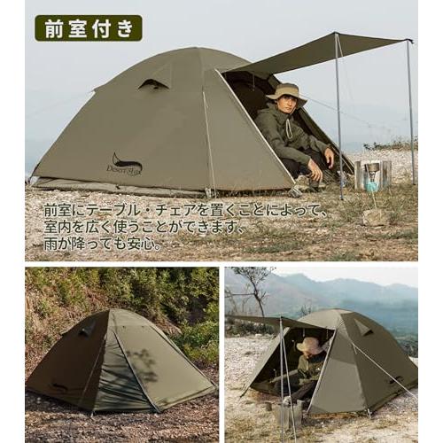 DesertFox テント 2-3人用 4000mm耐水圧 ドームテント 前室あり DesertFox テント 2-3人用 4000mm耐水圧 ドームテント 前室あり