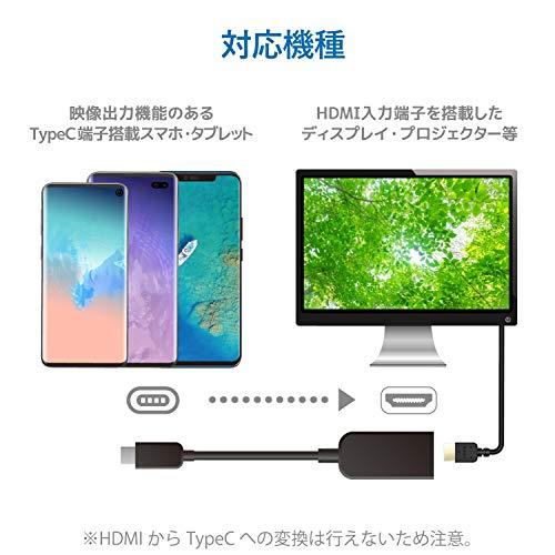 エレコム 映像変換アダプタ 変換ケーブル  Type-C to HDMI 4K2K対応  iPhone15 対応検証済 ブラック MPA-CHD |  | 06