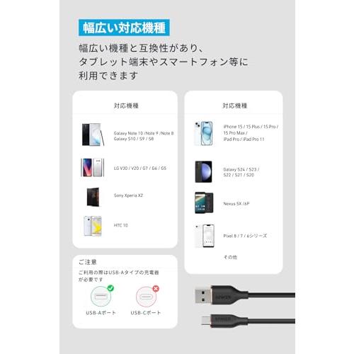 Anker USB-C ＆ USB-A ケーブル Flow 絡まないケーブル 15W 結束バンド付き USB-C機器対応 シリコン素材採用 Ga |  | 06