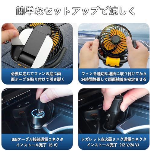 【互換品】 Raksonic車用扇風機 USB放熱大風力 3枚羽根 強風量360°角度調節可能 空気循環 取り付け簡単 USB充電5V クリエイティブ |  | 04