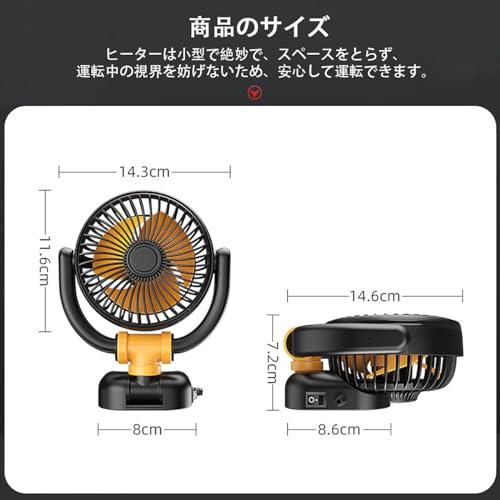 【互換品】 Raksonic車用扇風機 USB放熱大風力 3枚羽根 強風量360°角度調節可能 空気循環 取り付け簡単 USB充電5V クリエイティブ |  | 06