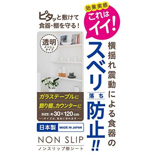 東和産業 収納シート ノンスリップ 棚シート |  | 05
