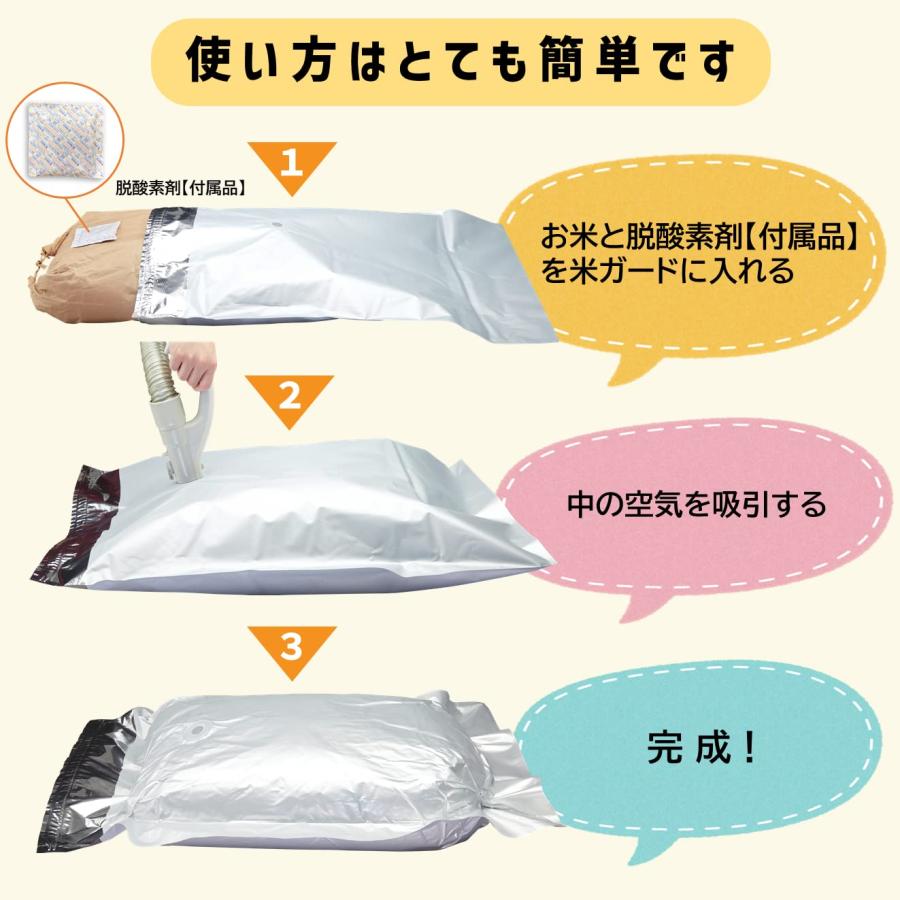 環境技研 極厚 米ガードミニ（〜１０kg用 ２枚入）アルミ製真空パックお米保存袋 長期保存 備蓄 |  | 04