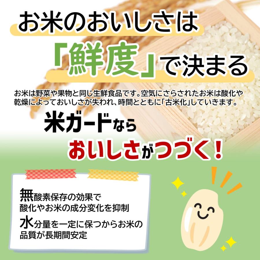 環境技研 極厚 米ガードミニ（〜１０kg用 ２枚入）アルミ製真空パックお米保存袋 長期保存 備蓄 |  | 08