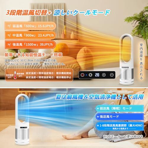 2023冬新型セラミックヒーター 羽根なし タワーファン 3in1