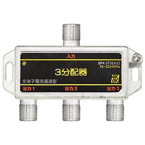 SOLIDCABLE 3分配器 全端子電通 新4K8K衛星放送 地デジ BS CS ケーブルテレビ 対応 使用帯域 10-3224MHz #BP | 