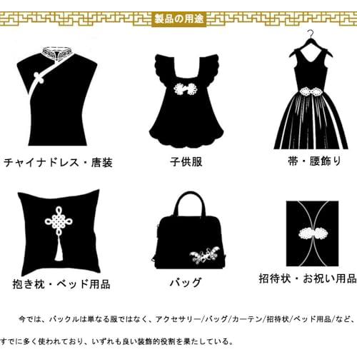 10個チャイナボタンチに適しているャイナボタン ワンピースチャイナボタン 手芸チャイナボタントップスシャツレディースチャイナDIYハンドクラフト |  | 04