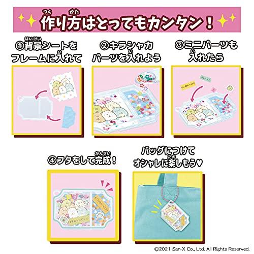 #キラシャカ すみっコぐらしチャームセット |  | 04