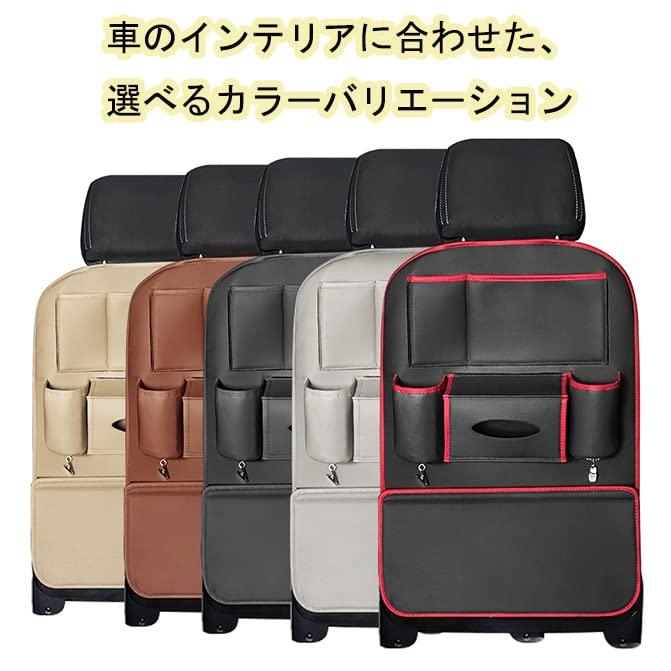 JEYODA車用シートバックポケット-車 隙間 収納-ドリンクホルダー 車 後部座席 収納 多機能収納バッグ 耐久性 子供用品車 取り付け簡単 |  | 06