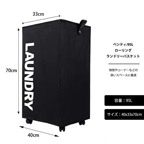 Caroeas 95L ベンティ ランドリーバスケット 大容量 ランドリーかご 洗濯かご 折りたたみ キャスター付き 撥水加工 ランドリー収納 |  | 01