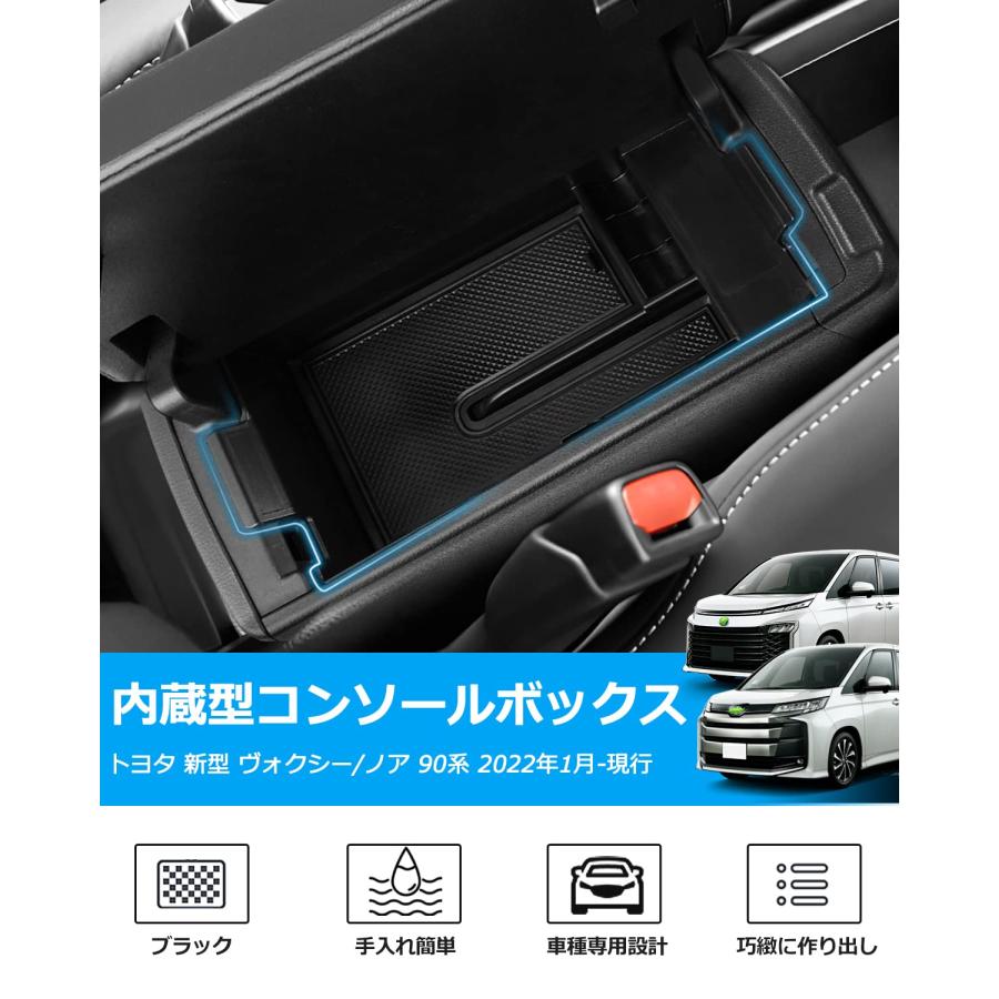 Auto Spec トヨタ 新型ヴォクシー ノア 90系 内蔵型コンソールボックス VOXY NOAH 4代目 独立型センターコンソールボックス |  | 01