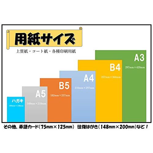 ふじさん企画 コピー用紙 A4 日本製 厚紙 超厚口 白色 両面無地 上質紙 180kg 白色度85% 紙厚0.25mm 100枚 A4-100 |  | 05