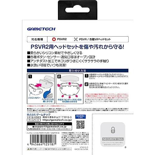 PSVR2ヘッドセット対応保護カバーヘッドセットシリコンプロテクタVR2 - PS5 - VR2 |  | 01