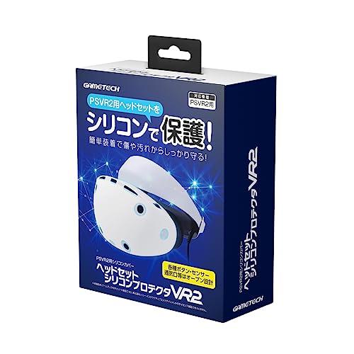 PSVR2ヘッドセット対応保護カバーヘッドセットシリコンプロテクタVR2 - PS5 - VR2 |  | 06