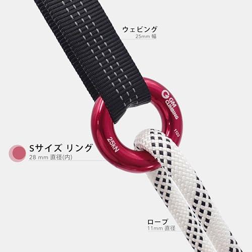 GM CLIMBING 4個セット 25kN アルミニウム ラッペルリング