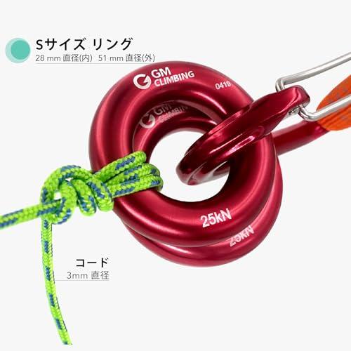 GM CLIMBING 4個セット 25kN アルミニウム ラッペルリング