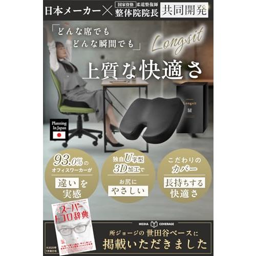 所ジョージの世田谷ベース掲載 椅子クッション フロアクッション チェアパッド 低反発 座布団 整体院院長との共同開発 ブラック ブラック |  | 01