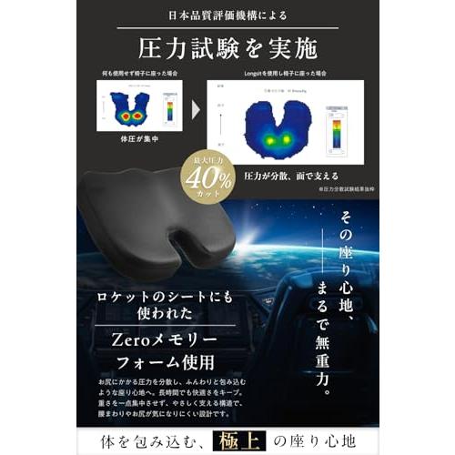所ジョージの世田谷ベース掲載 椅子クッション フロアクッション チェアパッド 低反発 座布団 整体院院長との共同開発 ブラック ブラック |  | 02