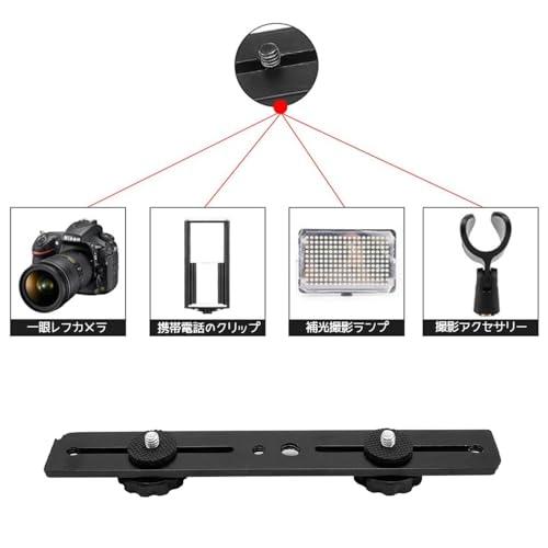 【互換品】 Mirhua カメラプレート ホットシュー 20CM デュアルフラッシュブラケット三脚マウント カメラスタンド20CM |  | 04