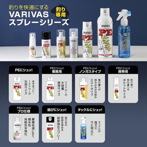 VARIVASバリバス ラインコーティング剤 バリバス PEにシュッ 100ml |  | 05