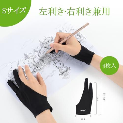 OTraki 二本指グローブ 4枚入 7×18.3CM 子供向け Sサイズ 防汚 通気性 超軽量 快適 ライカ繊維 グローブ Paint glo |  | 04