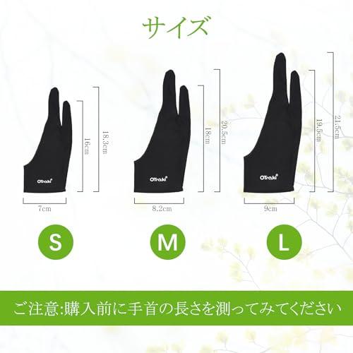 OTraki 二本指グローブ 4枚入 7×18.3CM 子供向け Sサイズ 防汚 通気性 超軽量 快適 ライカ繊維 グローブ Paint glo |  | 06