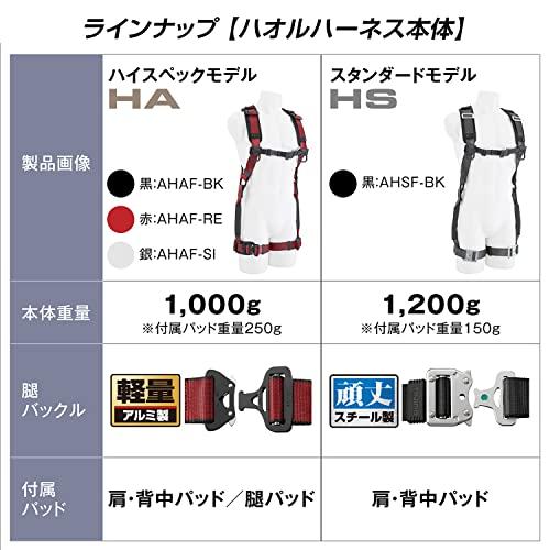 タジマ 　ハオルハーネスＨＳ　黒 AHSF-BK |  | 07