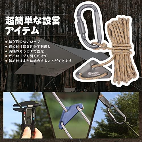 テントロープ パラコード カラビナ付き 調節可能 タープロープ ガイライン 張り綱 反射材入り 太さ 4mm 長さ4M 自在金具 4個セット キ |  | 01