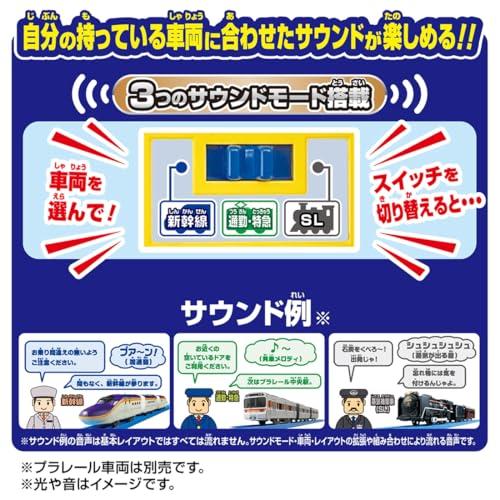 タカラトミーTAKARA TOMY プラレール トミカと遊ぼう ぐるっとカンカン踏切 電車 列車 おもちゃ 3歳以上 |  | 05