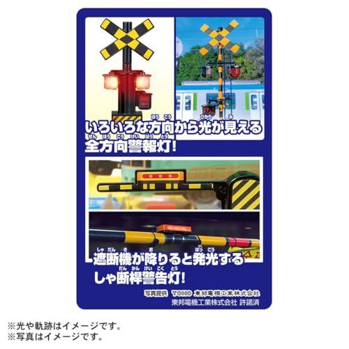 タカラトミーTAKARA TOMY プラレール トミカと遊ぼう ぐるっとカンカン踏切 電車 列車 おもちゃ 3歳以上 |  | 07