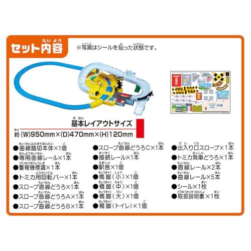 タカラトミーTAKARA TOMY プラレール トミカと遊ぼう ぐるっとカンカン踏切 電車 列車 おもちゃ 3歳以上 |  | 08