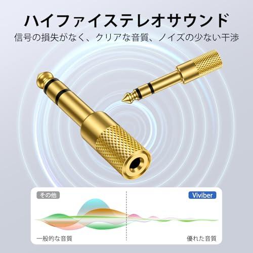 Viviber 3.5mm 6.35mm 変換 イヤホンジャック ステレオミニ標準プラグ 持ち便利 イヤホンプラグ 変換 2個セット 高耐久 3 |  | 02