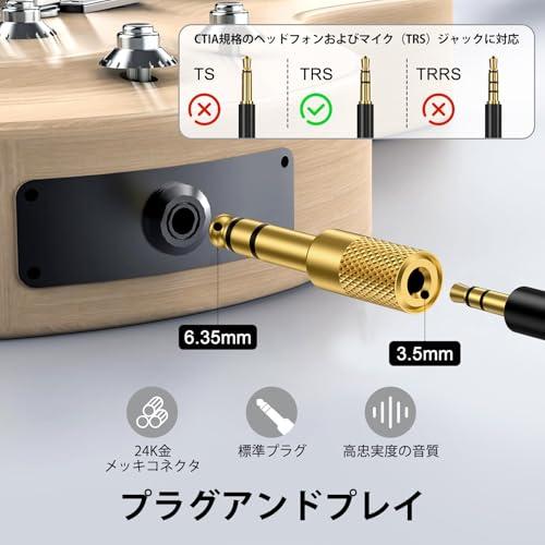Viviber 3.5mm 6.35mm 変換 イヤホンジャック ステレオミニ標準プラグ 持ち便利 イヤホンプラグ 変換 2個セット 高耐久 3 |  | 03