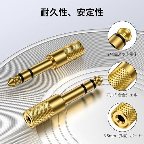 Viviber 3.5mm 6.35mm 変換 イヤホンジャック ステレオミニ標準プラグ 持ち便利 イヤホンプラグ 変換 2個セット 高耐久 3 |  | 05