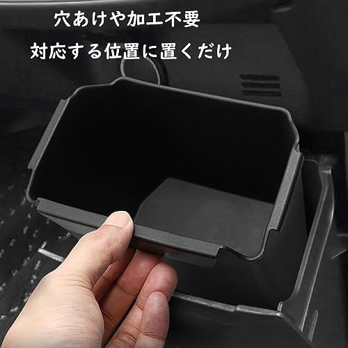 Fucaten センターロアボックストレイ 適合 三菱 デリカミニ/eKワゴン/eKクロス EV/eKスペース 日産 デイズ/ルーク 車ゴミ箱 |  | 03