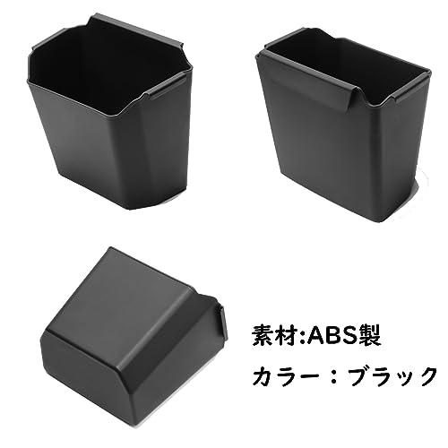Fucaten センターロアボックストレイ 適合 三菱 デリカミニ/eKワゴン/eKクロス EV/eKスペース 日産 デイズ/ルーク 車ゴミ箱 |  | 05