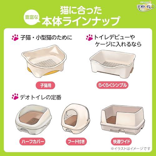 デオトイレ (本体・砂・シート)5点セット デオトイレ (本体・砂・シート)5点セット