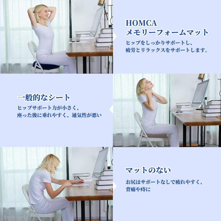 HOMCAドーナツ座布団 人体工学設計低反発 円座痔シートクッション 産後 お尻クッション椅子 １日8時間以上座って作業する方用 滑り止め 通気 |  | 04