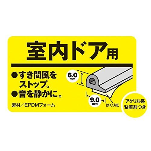 3M スコッチ室内ドア戸あたりP型テープ 5m巻 茶 EN-51BR |  | 03