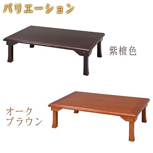 不二貿易 座卓 テーブル 折りたたみ 幅150×奥行75×高さ34cm ブラウン 和室用 ローテーブル 天然木使用 来客用 72972 |  | 07