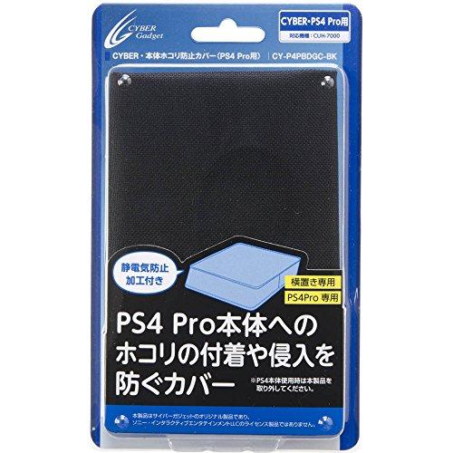 CUH-7000 専用 CYBER ・ 本体ホコリ防止カバー  PS4 Pro 用 ブラック |  | 01