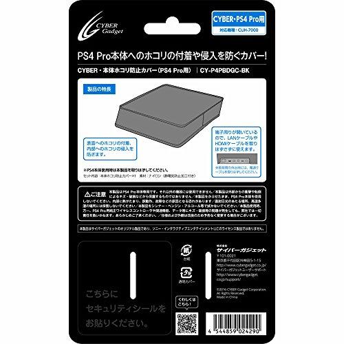 CUH-7000 専用 CYBER ・ 本体ホコリ防止カバー  PS4 Pro 用 ブラック |  | 02