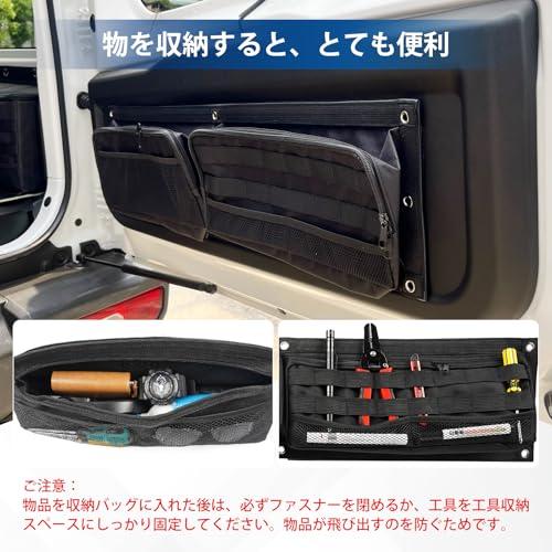 KARUDE ジムニー/ジムニーシエラ JB64/JB74専用 収納ボックス 小物収納ネット バックドア収納 リアドア収納 車載収納ポケット 取 |  | 05