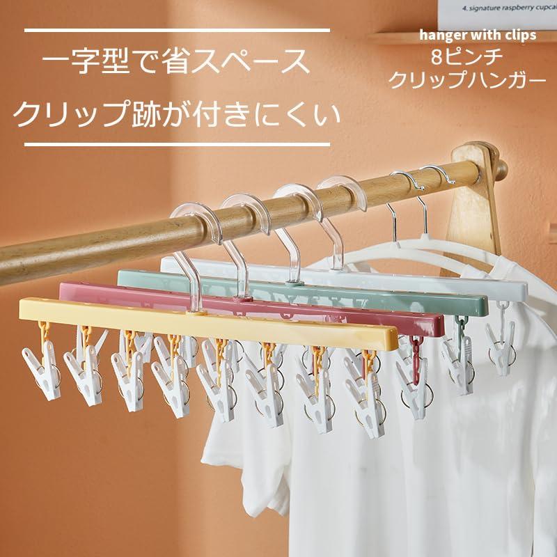 LuckyCode 洗濯物ハンガー ピンチハンガー 2本セット 一字型ハンガー 物干し ハンガー 洗濯 乾燥ハンガー 洗濯バサミラック 室内外両 |  | 01