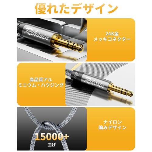 RIKSOINオーディオケーブル、3.5mm auxケーブル技術革新・磁気リングノイズの低減オスステレオミニプラグ 高耐久性ナイロン編組 24K |  | 01