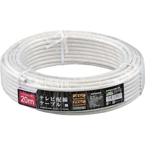日本アンテナ アンテナケーブル 20m テレビ用4K8K 地デジ BS CS CATV 対応 S4CFB同軸ケーブル ホワイト S4FBAL20 | 