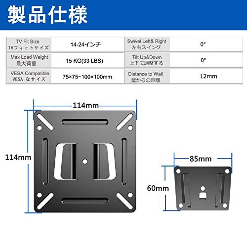 JXMTSPW モニター テレビ 壁掛け金具 14〜24インチ対応 液晶モニター 壁掛け金具 PC薄型 取付簡単 最大VESA規格100×100 |  | 01